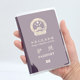여권 커버 여행 여권 클립 커버 투명 문서 여권 보호 커버 은행 카드 커버 신분증 커버 운전
