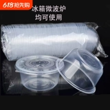 Одноразовая чаша вынос пачки с круглой пластиковой миской с ланч -коробкой для защиты окружающей среды и удобной гигиеном