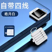 Pearl White 20000 мАч [принесло четырех линейное интеллектуальное число из четырех линейных интеллекта] Ускорение на 300%+3C Заряд