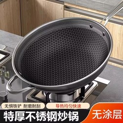 Special Thick Stainless Steel Cooking pot Uncoated Non-stick Pan For Home Wok Special Flats Cookware for Induction cooker Gas Stove