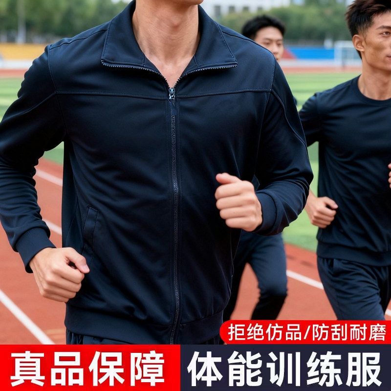 Authentic Long-Sleeved Physical Training Clothing Set, Training Uniform, Spring, Autumn and Winter Men's Sports Jacket, Quick-Drying Physical Training Clothing