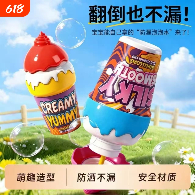 2026 Internet Celebrity Ice Cream Upside-Down Bubble Cup Baby Bubble Blowing Wand Children's Outdoor Toy Stress Relief