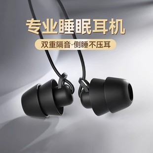 Sleep headset wired TYPEC interface 2024 new in -ear noise reduction sleep special side sleep high sound quality