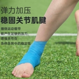 Самоклеющаяся спортивная эластичная футбольная эластичная повязка, баскетбольное эластичное профессиональное защитное снаряжение