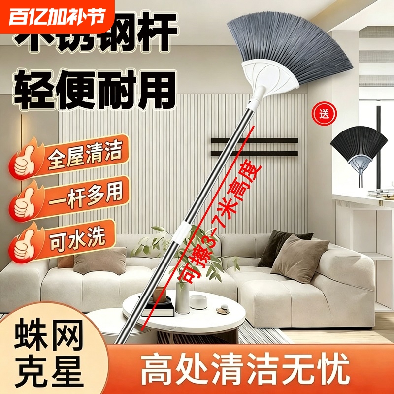 Ceiling Cleaning Tool with Extendable Telescopic Rod, Roof Dusting Duster, Dust Removal Duster, New Year Cleaning Mop Set