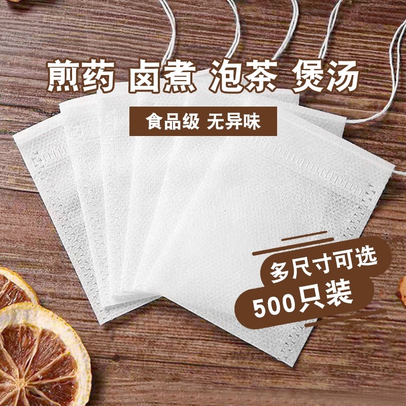 Non woven cloth bag tea bag disposable brine bag sub packaging tea bag decoction yarn cloth bag filter packaging bag