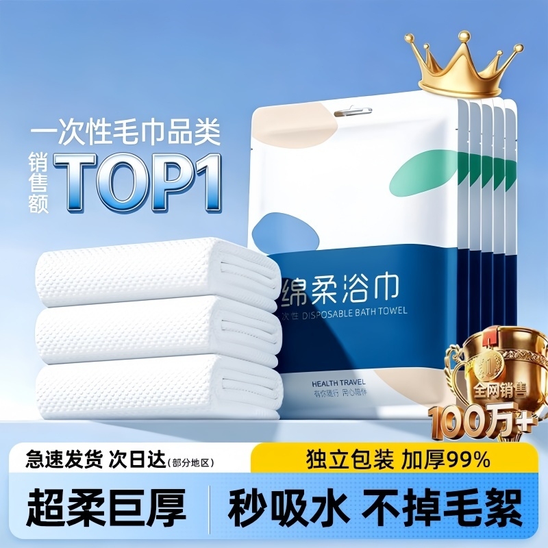 Disposable Bath Towels, Travel Individually Packaged Face Towels, Compressed Towels, Enlarged and Thickened, Essential Supplies for Hotel Travel