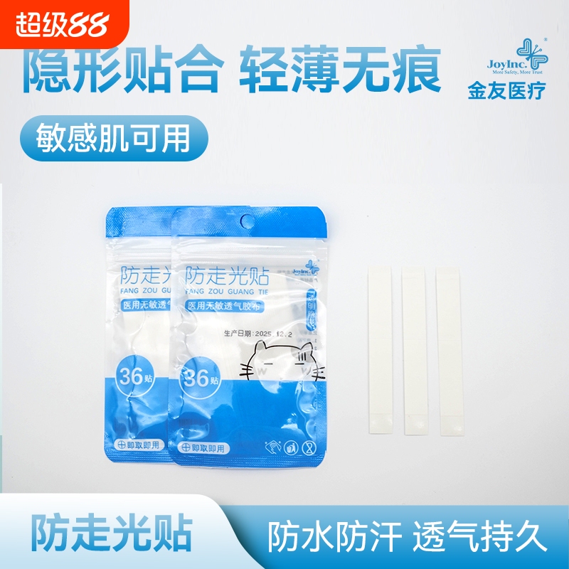 Anti-Exposure Stickers for Shirts, Invisible Breathable Traceless Double-Sided Tape, Wedding Dress Tie Fixing Stickers, Anti-Slip Adhesive Tape for Socks Anti-Exposure Stickers for Shirts, Invisible Breathable Traceless Double-Sided Tape, Wedding Dress Tie Fixing Stickers, Anti-Slip Adhesive Tape for Socks