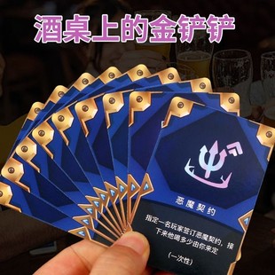 [喝酒之弈卡牌云顶之金铲铲酒桌牌海克斯扑克PVC防水金杯杯之战奕]