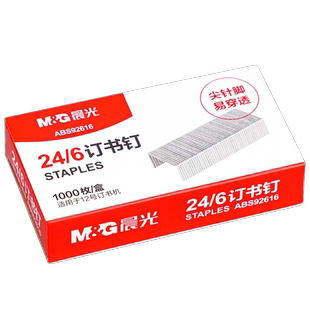 晨光厚层订书钉23大型重型订书机钉子大号加长60页70订厚书100页超厚210页200页办公用订书针大订书机钉长钉