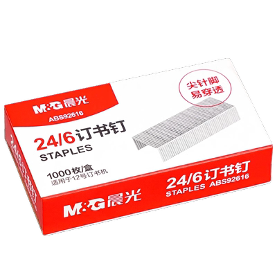 晨光订书钉针12号50页70页100页