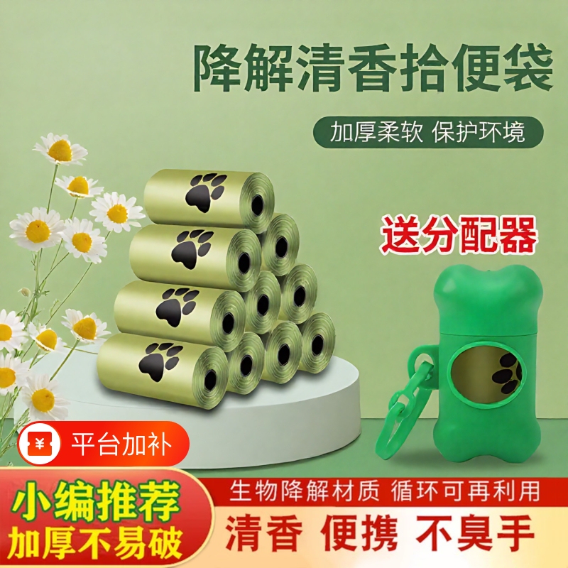 Dog Poop Bags, Thickened Poop Bags, Poop Picking Bags, Cat Poop Scooping Bags, Pet Waste Bags, Biodegradable for Dog Walking Dog Poop Bags, Thickened Poop Bags, Poop Picking Bags, Cat Poop Scooping Bags, Pet Waste Bags, Biodegradable for Dog Walking