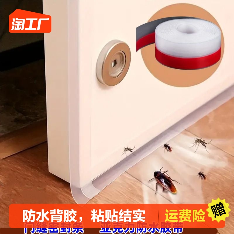 5 m 1 Vol. acrylic back adhesive TPE material glass door slit door bottom windproof strip wardrobe shoe cabinet dust strip-Taobao