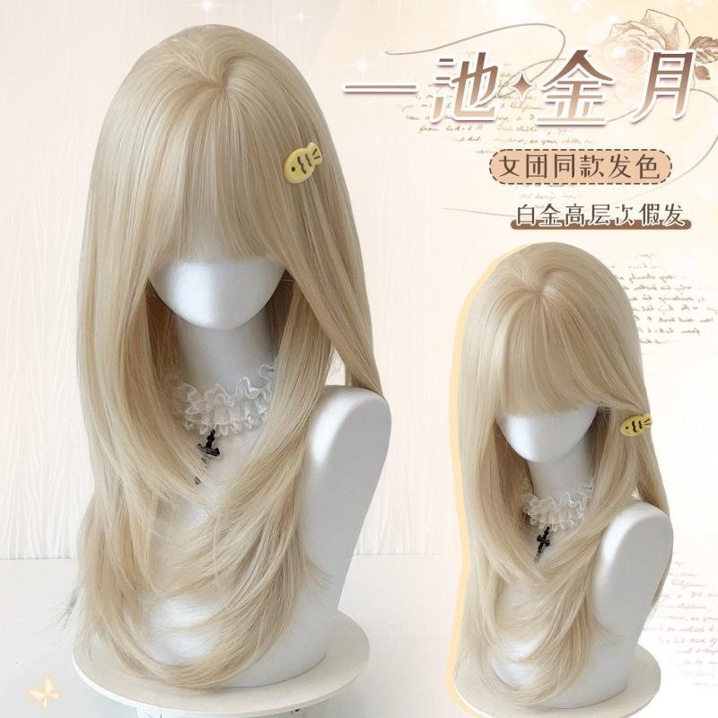 【Golden Moon】Platinum Blonde Wig Long Straight Hair High-Layered Light Yellow Lolita Long Hair Female Group Full Wig Female Jk