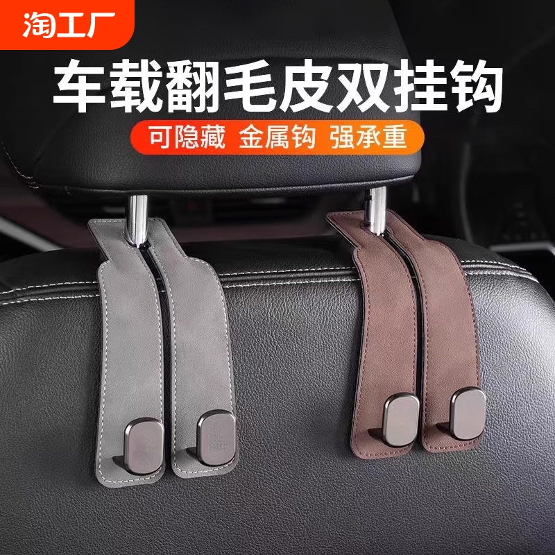 車のフックスエードカーシートバック車のインテリア後部背もたれ多機能最前列装飾アイテム