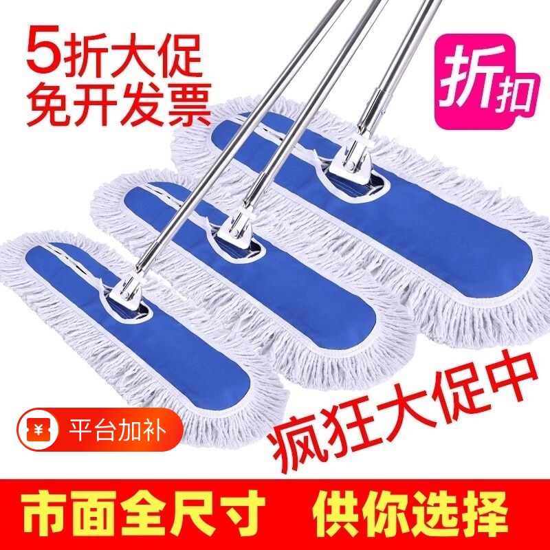 Large Mop, Flat Mop, Factory and Hotel Commercial Dust Mop, Wide Long Cotton Mop, Thickened Household Mop Cover