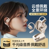 Костяные гарнитуры Bluetooth без ухо