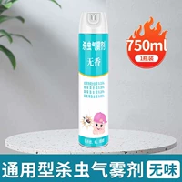 [Сильный и безвкусный] 750 мл инсектицидов*1 бутылка [бесплатный подарок]