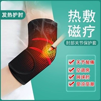 Мужские налокотники подходит для мужчин и женщин, нарукавники, удерживающие тепло напульсники, компресс, защищающий от холода защитный чехол