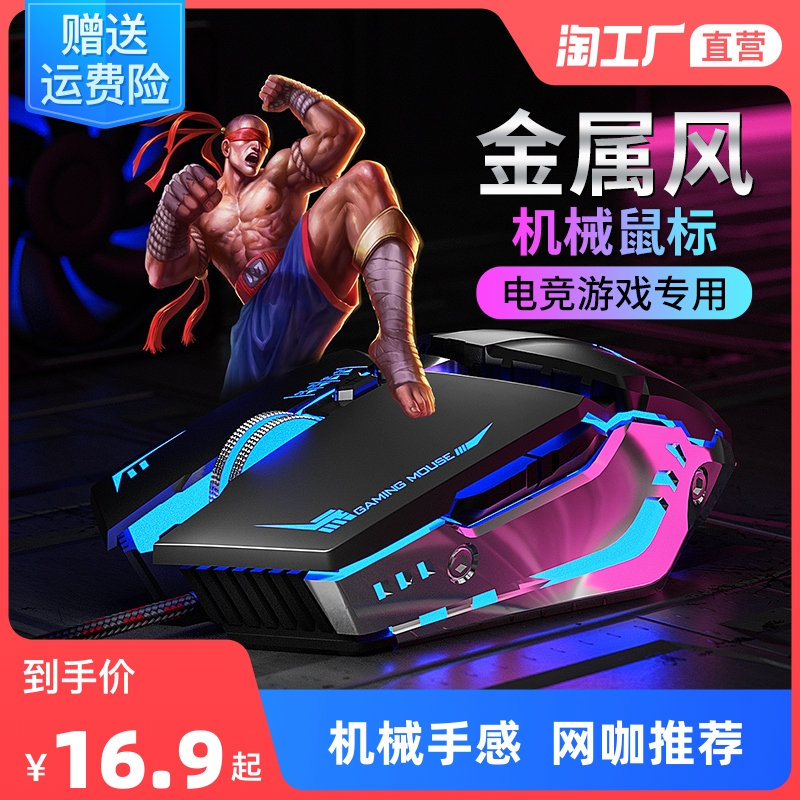 Wired Machinery Electric Race Games Office Special Macro Slip Rat Mute Silent Eat Chicken USB Desktop Pen 