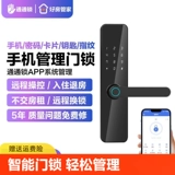 Деревянный дверной замок с отпечатками пальцев, электронный замок с паролем, умный дверной замок, замок для дома, спальни, офиса, B & B, старомодный отель