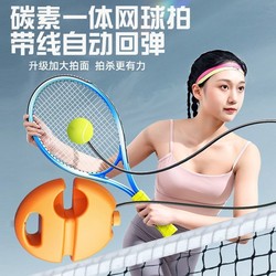 테니스 트레이너 독신자 리바운드 자체 훈련 인공물 1 개의 테니스 라켓 대학생 어린이 소송 국경
