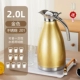 201 из нержавеющей стали 2,0 л Золотую постоянную температуру 3-4 часа