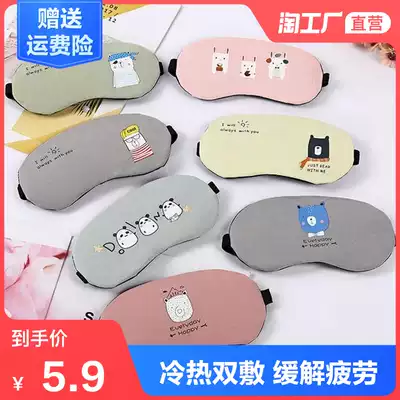 Ice eye mask to relieve eye fatigue, sleep and relax, special shading ice mask, hot compress to protect the eye mask
