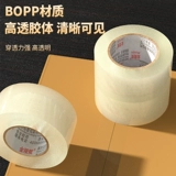 Прозрачная лента, большой мощный пакет, оптовые продажи, прямые продажи с завода