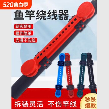 Fishing rod winding board quick line retraction adjustable universal fishing line winding card fishing supplies fishing accessories
