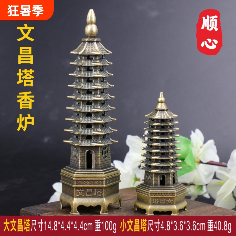 Wenchang Incense Burner, Agarwood Incense Tower, Incense Holder, Household Incense Burner, Sandalwood Incense Ornament, Incense Stick Holder, Backflow Incense Wenchang Incense Burner, Agarwood Incense Tower, Incense Holder, Household Incense Burner, Sandalwood Incense Ornament, Incense Stick Holder, Backflow Incense