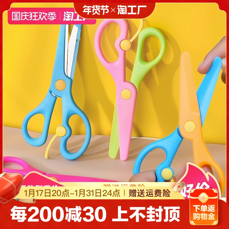 Children Safety Small Scissors Handmade Kindergarten Baby Cut Paper Knife Elementary School Kids Fine Art Class Special Round Head Unhurt Hands Small Clippers Kid With Portable Creative Toy Plastic Suit-Taobao