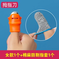 Обновить нож для большого пальца