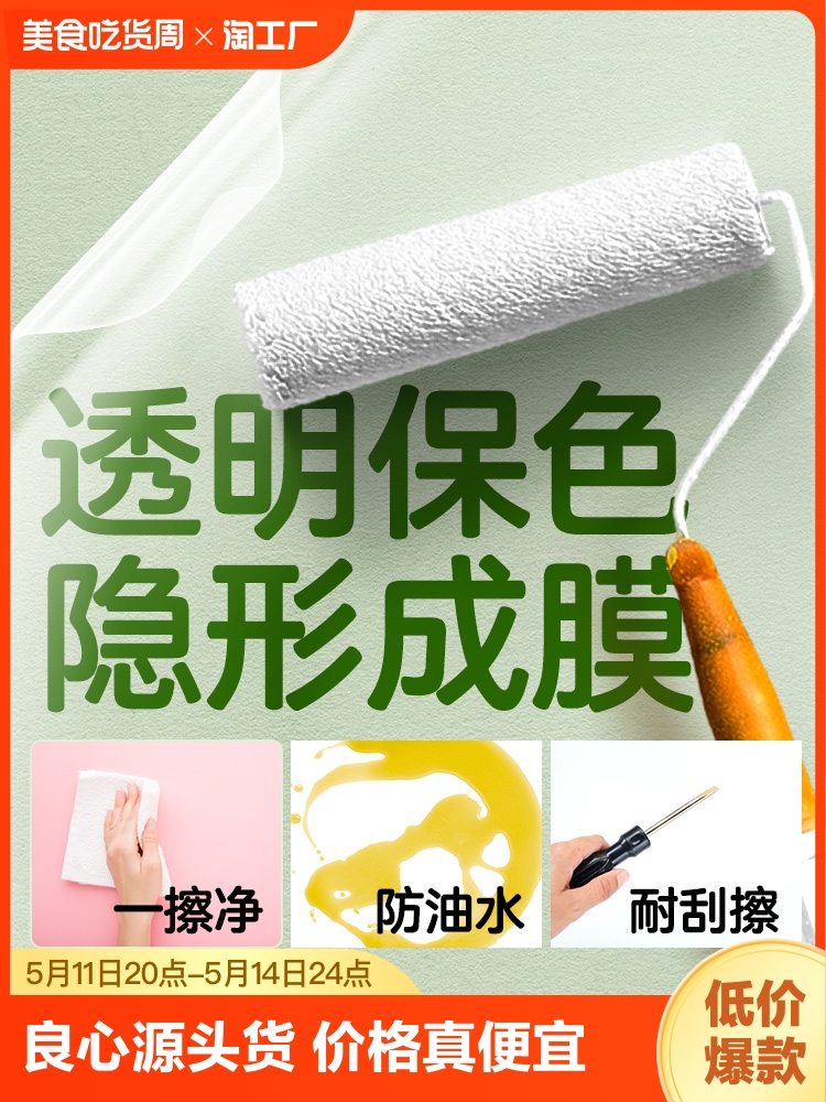 <!--罩面漆内外墙面罩光漆水性透明防水清漆真石墙绘乳胶漆保护漆艺术-->
