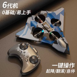 Remote Control Aircraft kids Sixth Generation Fighter Aircraft Model Boy Toy Foam Glider Drone Small for Primary School Students
