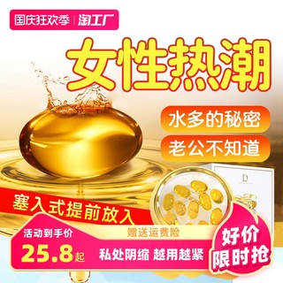 Tight rundan gynecological antibacterial gel genuine private tight shrinkage orgasm plug Yin pill female private parts sex toys