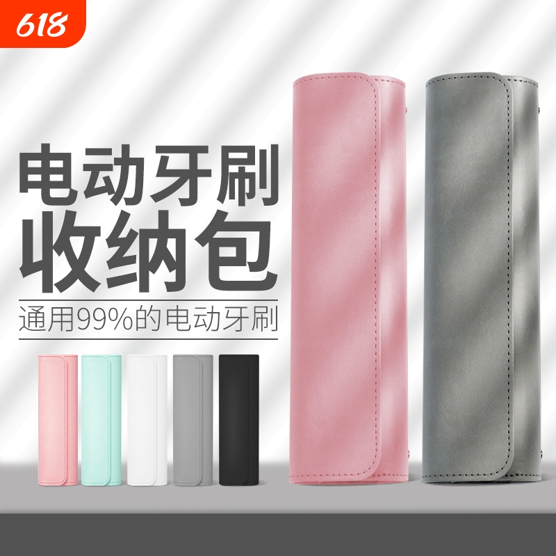 Electric Toothbrush Storage Box Storage Bag Xiaomi Philips Compatible Usmlie/Travel/Portable Universal Oral-B Electric Toothbrush Storage Box Storage Bag Xiaomi Philips Compatible Usmlie/Travel/Portable Universal Oral-B
