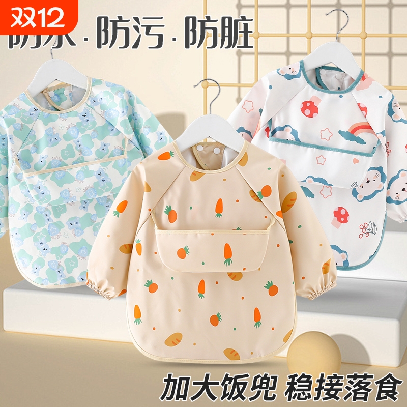 Baby eating smock waterproof children's bib bib reverse dressing baby kindergarten rice pocket snap button