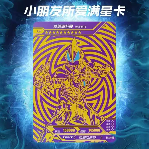 卡游 Ultraman Card Edition Luxury Black Diamond или Purple GP Favorites Box Robb превратилась в 3 -ю подпись