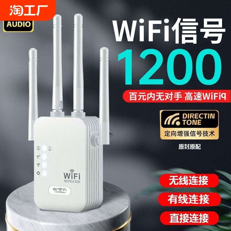 WiFi信号強化アンプ ホームルーター デュアルバンド強化 拡張ネットワーク 無線ネットワーク ブリッジ受信拡張 リピーター 有線ネットワークポート 高速カバレッジ 長距離ネットワーク拡張