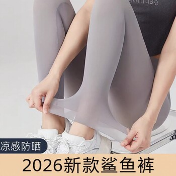 ກາງເກງຫນັງ້ໍານົມ ultra-thin shark pants 2026 ໃຫມ່ຂອງແມ່ຍິງພາກຮຽນ spring ແລະ summer ໄຂມັນຂະຫນາດໃຫຍ່ຂະຫນາດ mm 200 ປອນນອກໃສ່ພື້ນຖານກ້າມເນື້ອ yoga