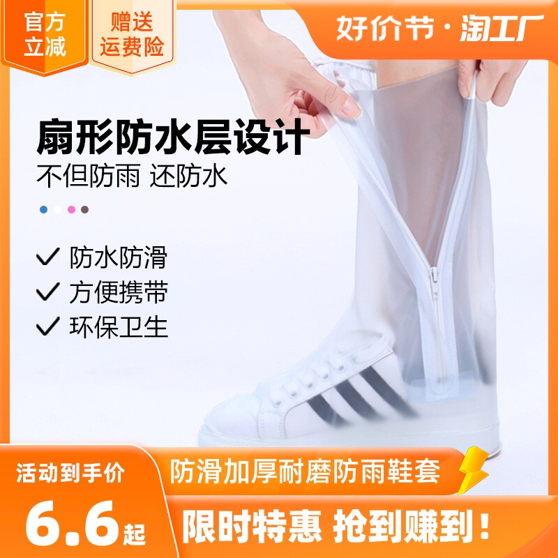 Rain shoe cover for men and women waterproof rain shoe cover anti-slip thick wear-resistant adult travel rain shoe cover