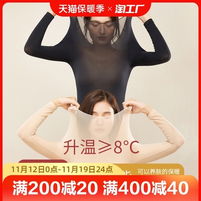 taobao agent 37 degrees constant temperature ultra -thin warm and heating underwear Women's autumn clothes autumn pants set thermal muscle bottom beautiful skin jacket bottom shirt
