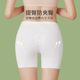 White safety pants, anti-exposure, women's wedding dress, ice silk seamless boxer briefs, tummy control, hip lift, four-corner hips, mid-waist