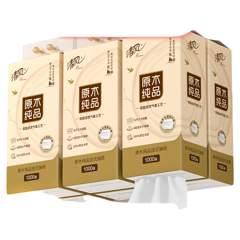 清风悬挂式纸巾家用挂式卫生纸宿舍学生厕纸餐巾纸抽纸6000张/箱