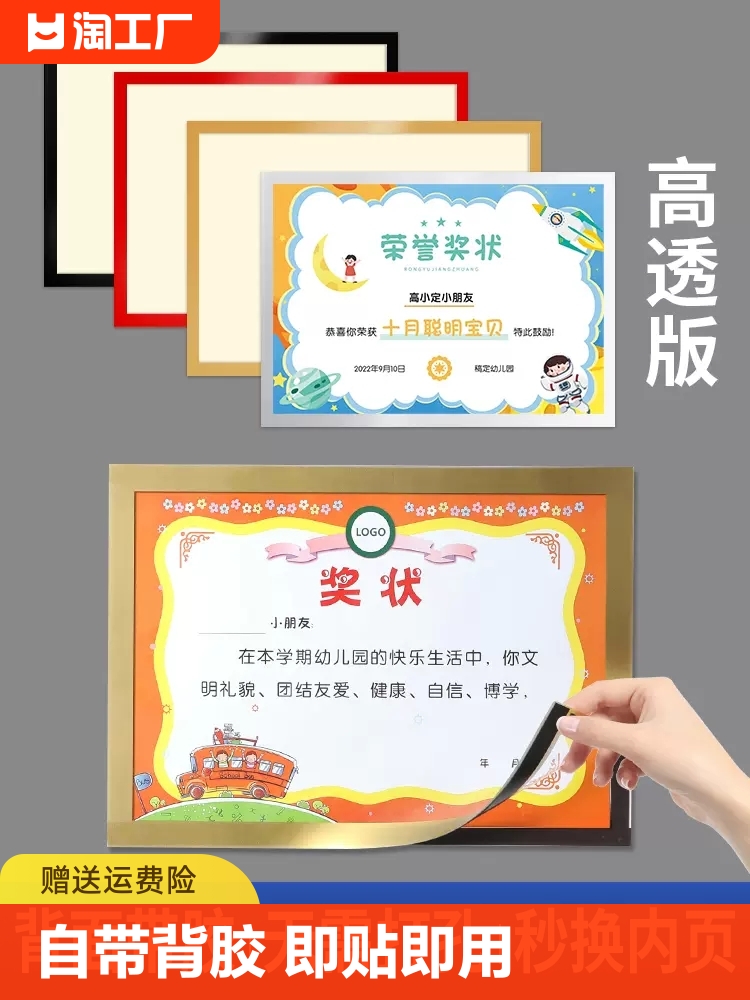 <!--奖状框磁性展示框墙贴收纳挂墙a4儿童免打孔a3磁吸相框画框广告框-->