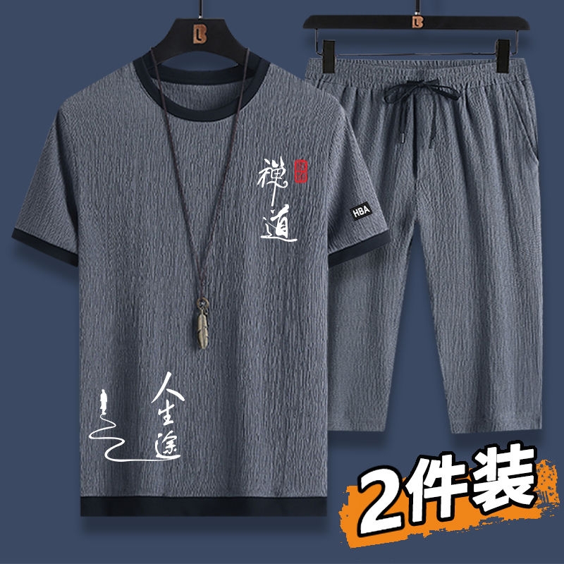 <!--夏季休闲运动套装男士冰丝短袖t恤短裤一整套男生搭配时尚两件套-->