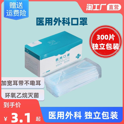 taobao agent Independent packaging authentic disposable mask medical surgical mask three -layer medical -grade melting spray cloth breathable