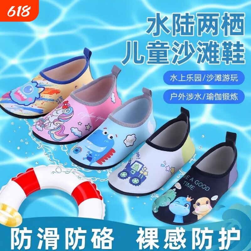 Beach Socks and Shoes for Men, Women, and Children; Water Park Wading and River Tracing Swimming Shoes; Soft, Non-Slip, Cut-Resistant, Barefoot Skin-Friendly Shoes
