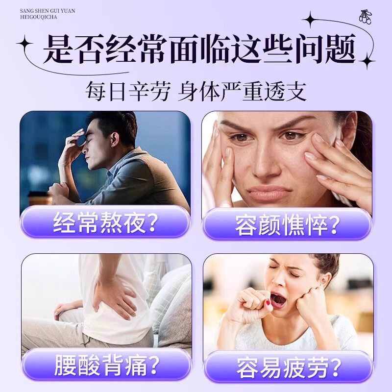 补精补气补神,开启你的能量满格生活!💪 -健康养生-淘宝百科网
